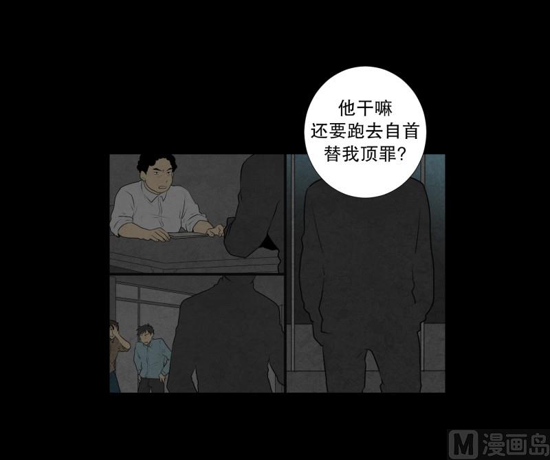 第77话 反社会型人格-第77话