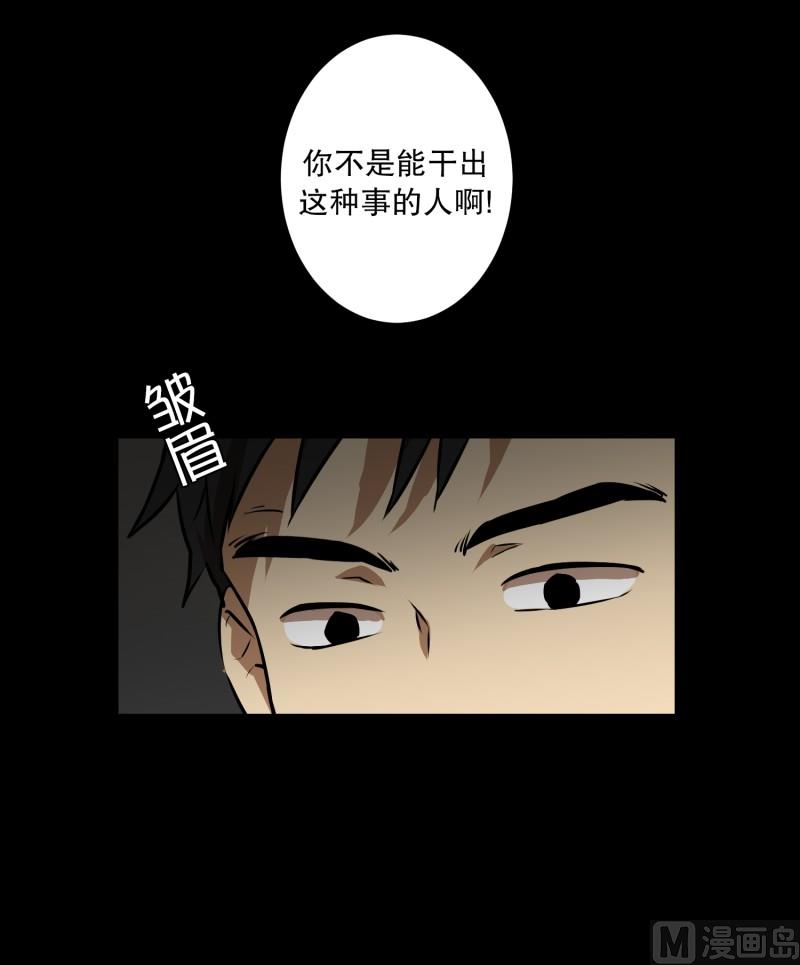 第77话 反社会型人格-第77话