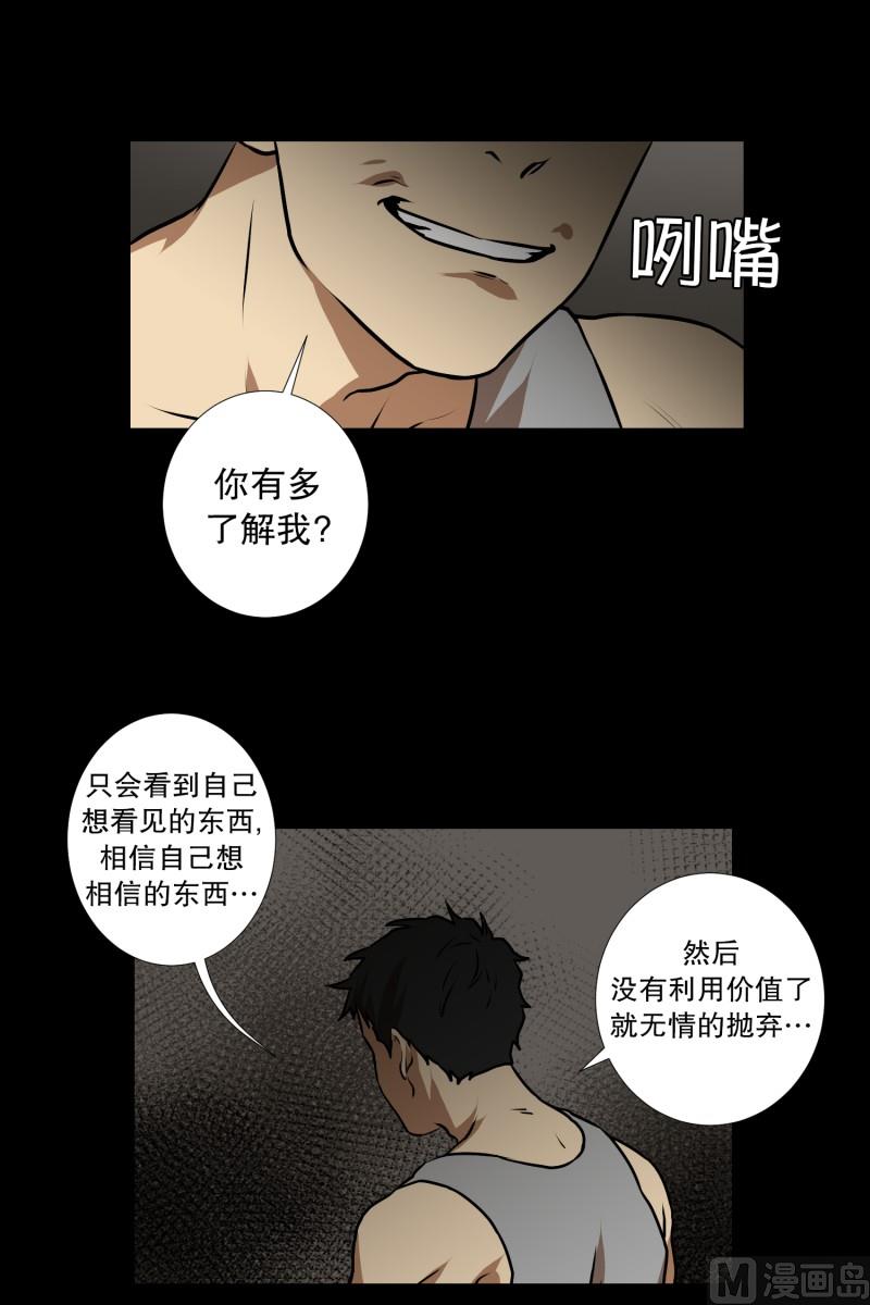 第77话 反社会型人格-第77话
