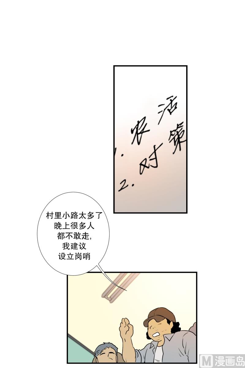 第9话 名为学校-第9话