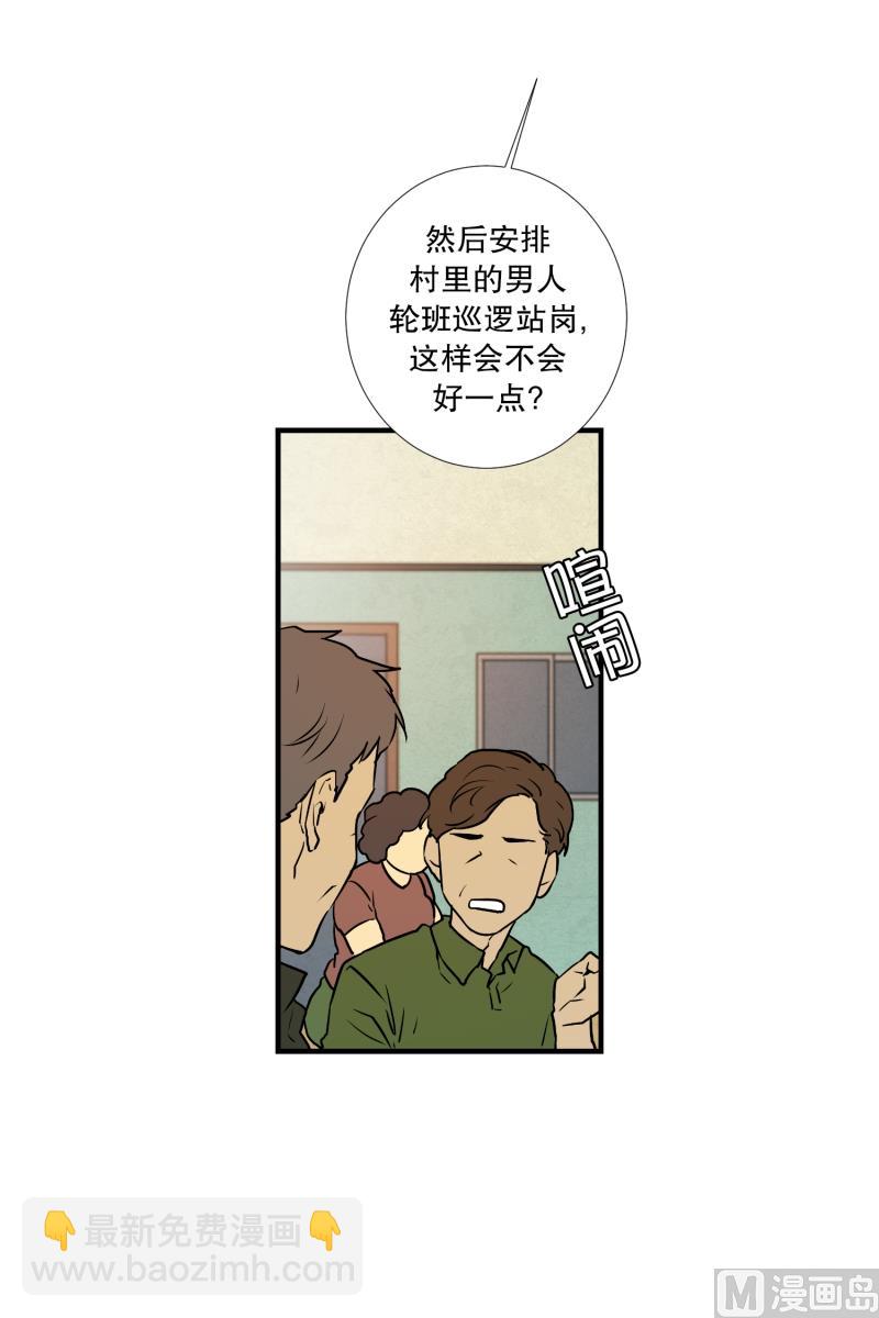 第9话 名为学校-第9话