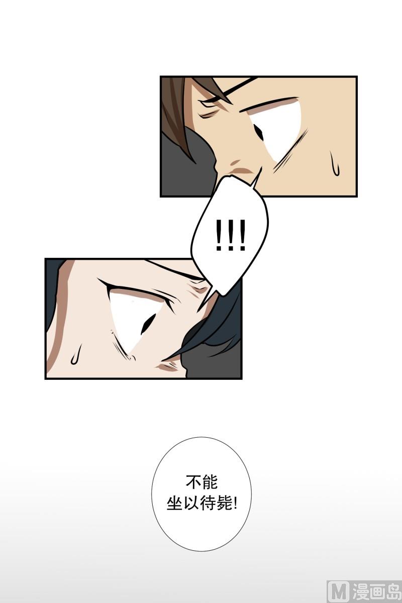 第81话 追逐 1-第81话