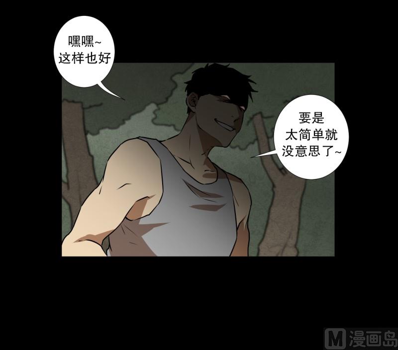 第81话 追逐 1-第81话