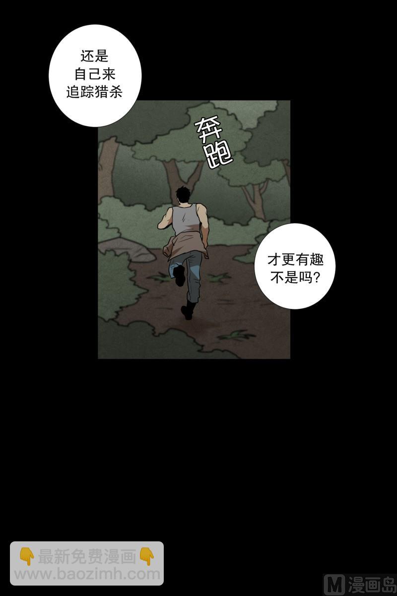 第81话 追逐 1-第81话