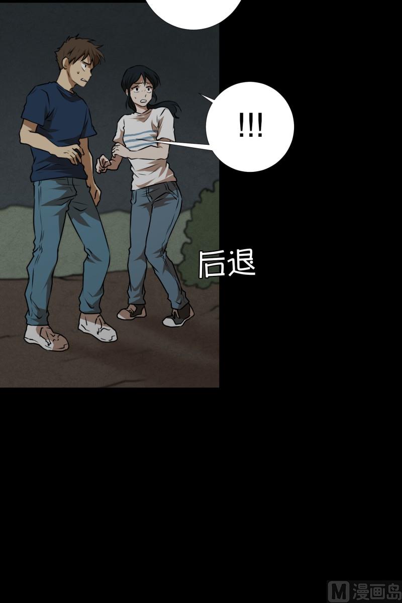 第83话 村长的死-第83话
