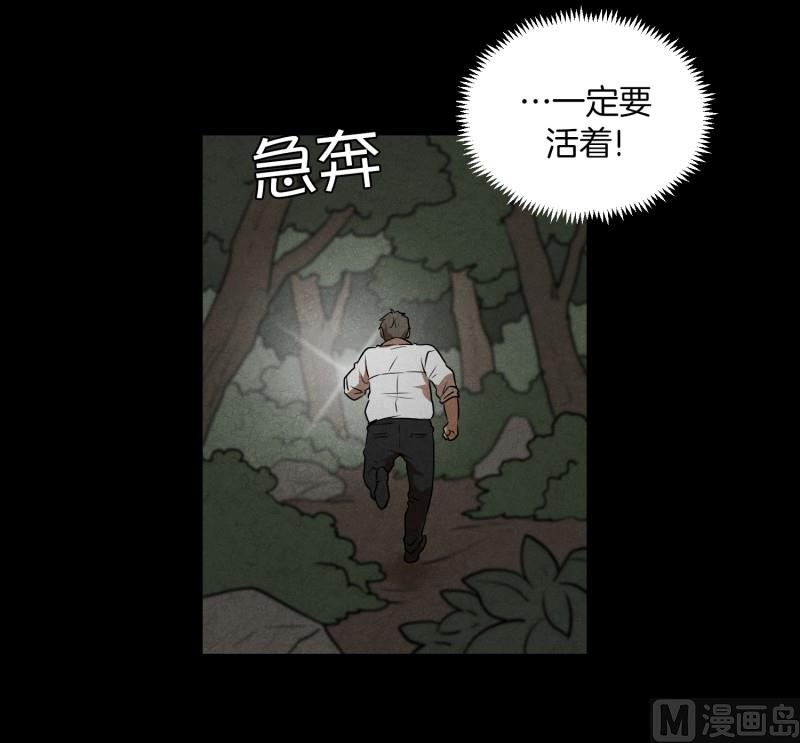 第83话 村长的死-第83话