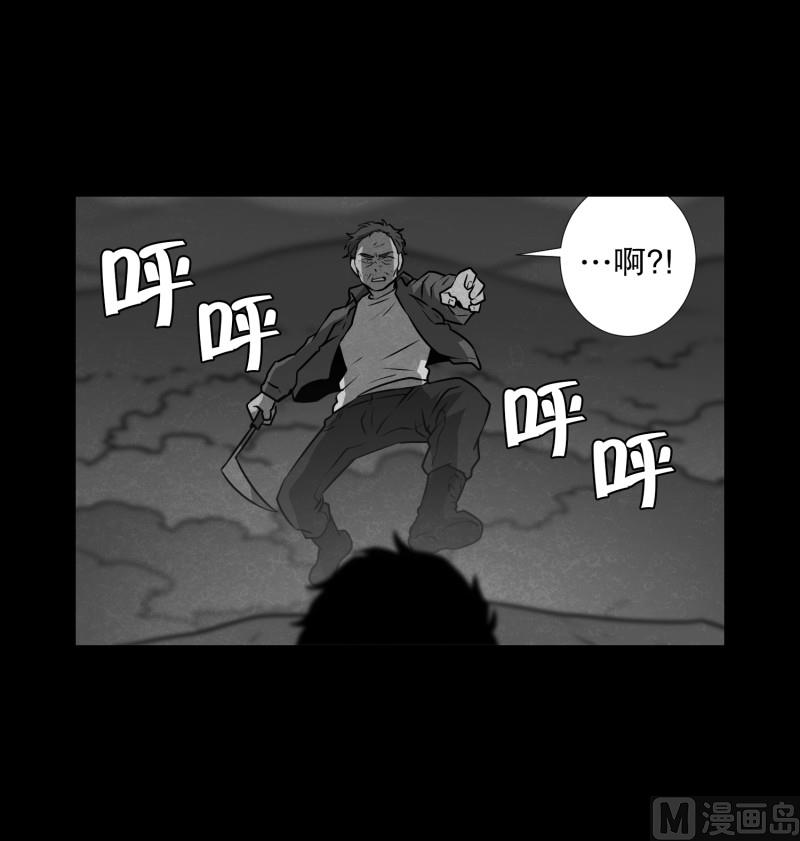 第83话 村长的死-第83话