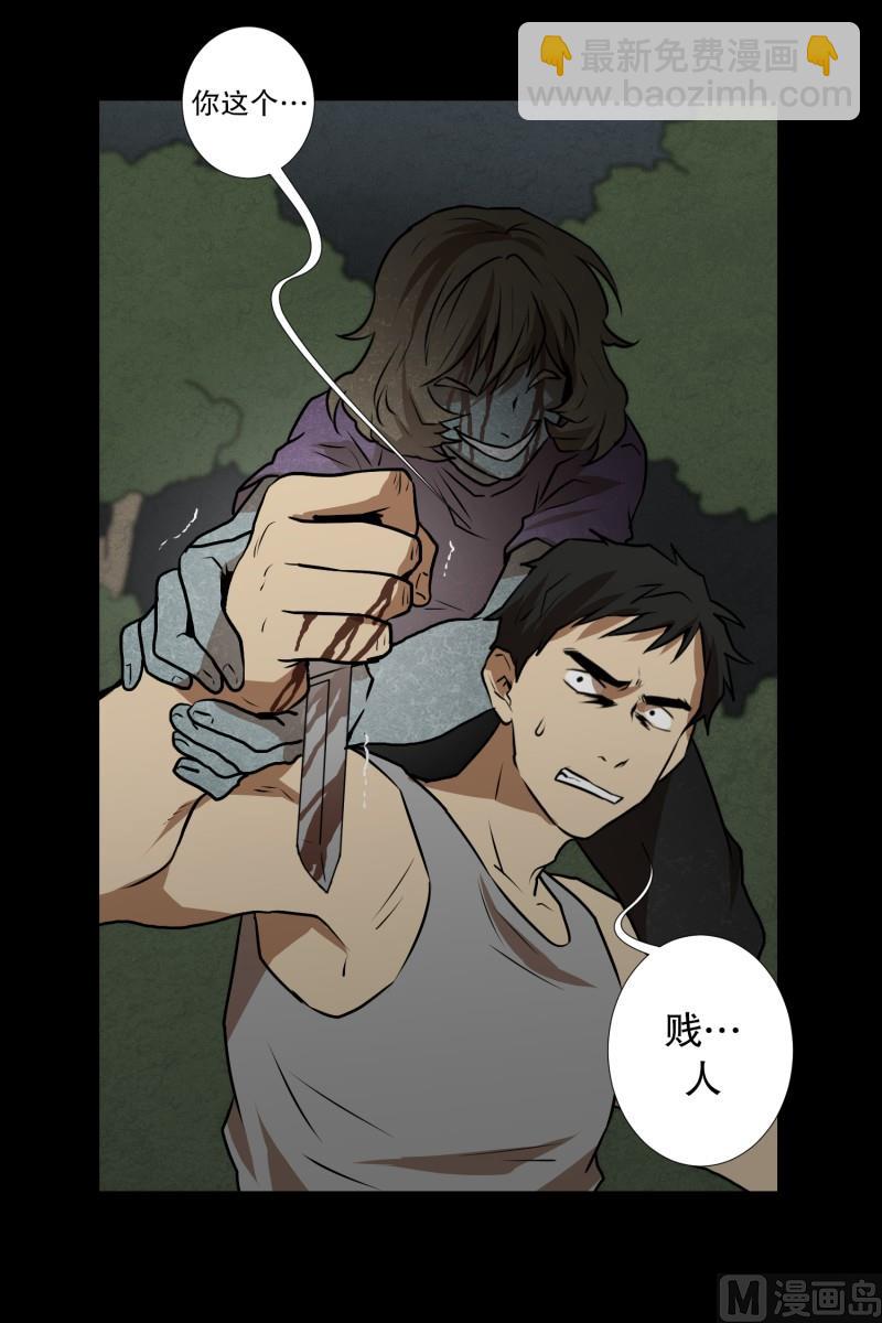 第85话 保护-第85话
