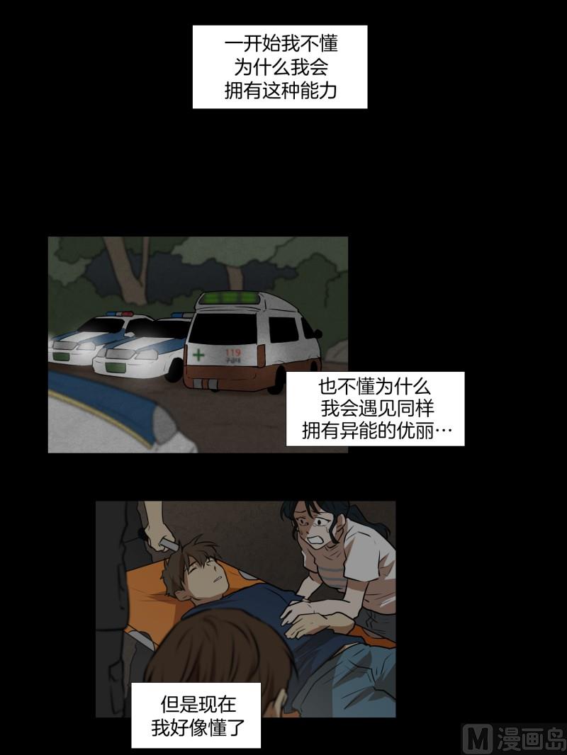 第85话 保护-第85话