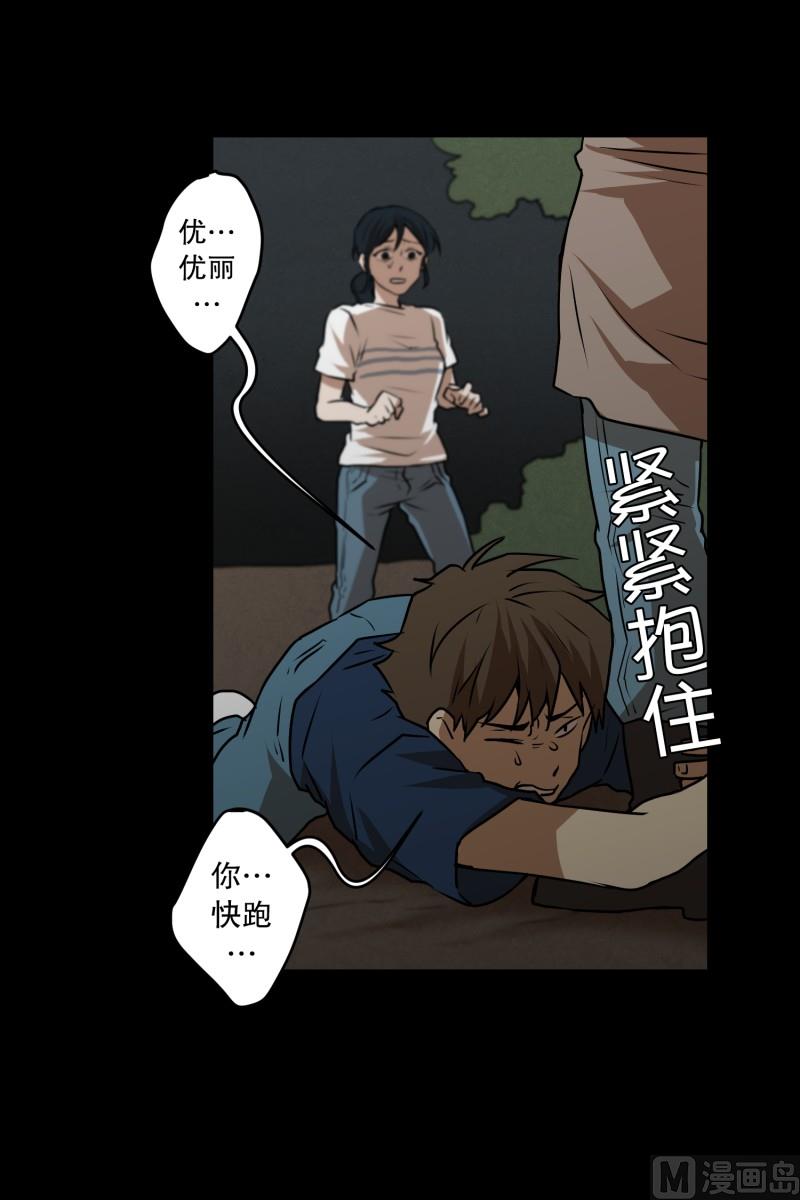 第85话 保护-第85话