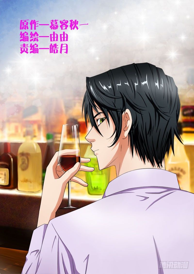 1  卖艺不卖身-第1话