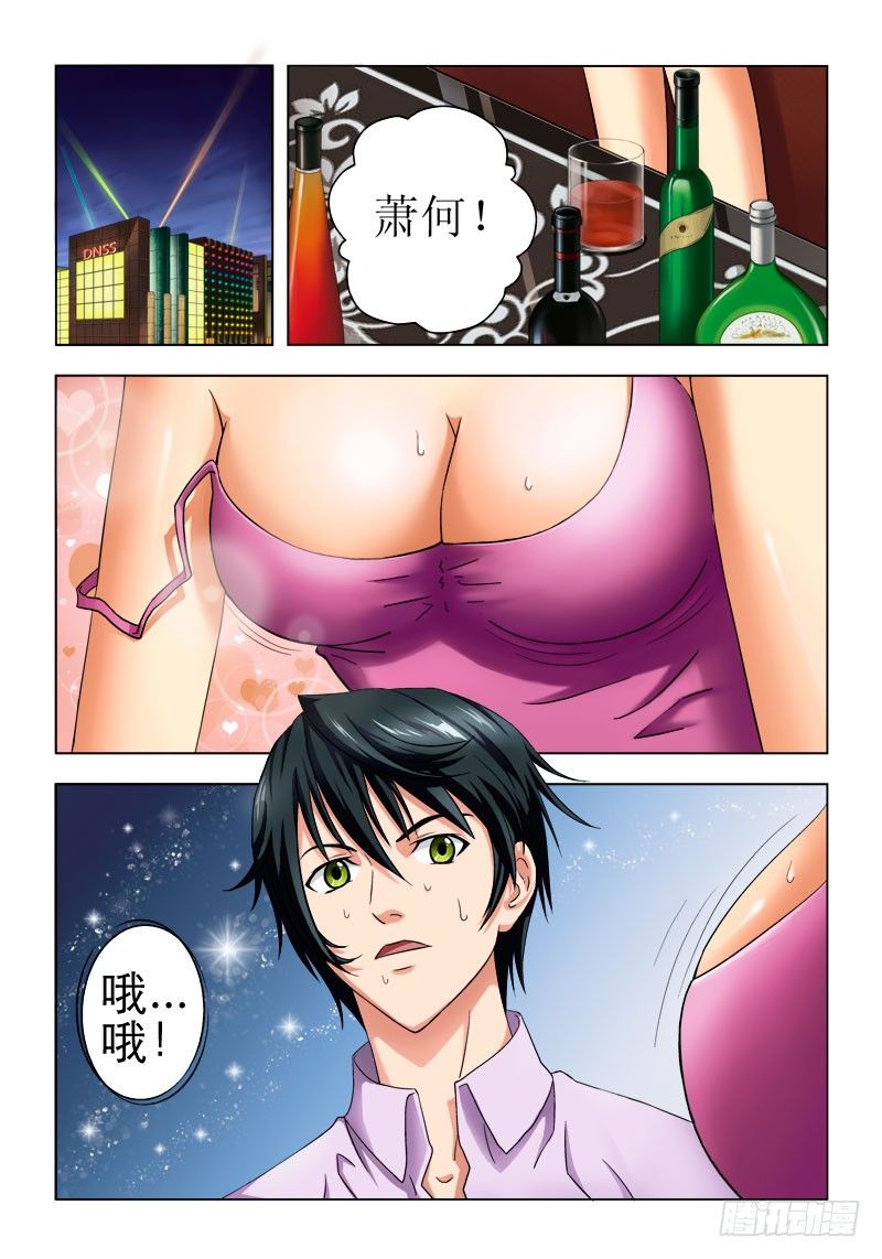 1  卖艺不卖身-第1话