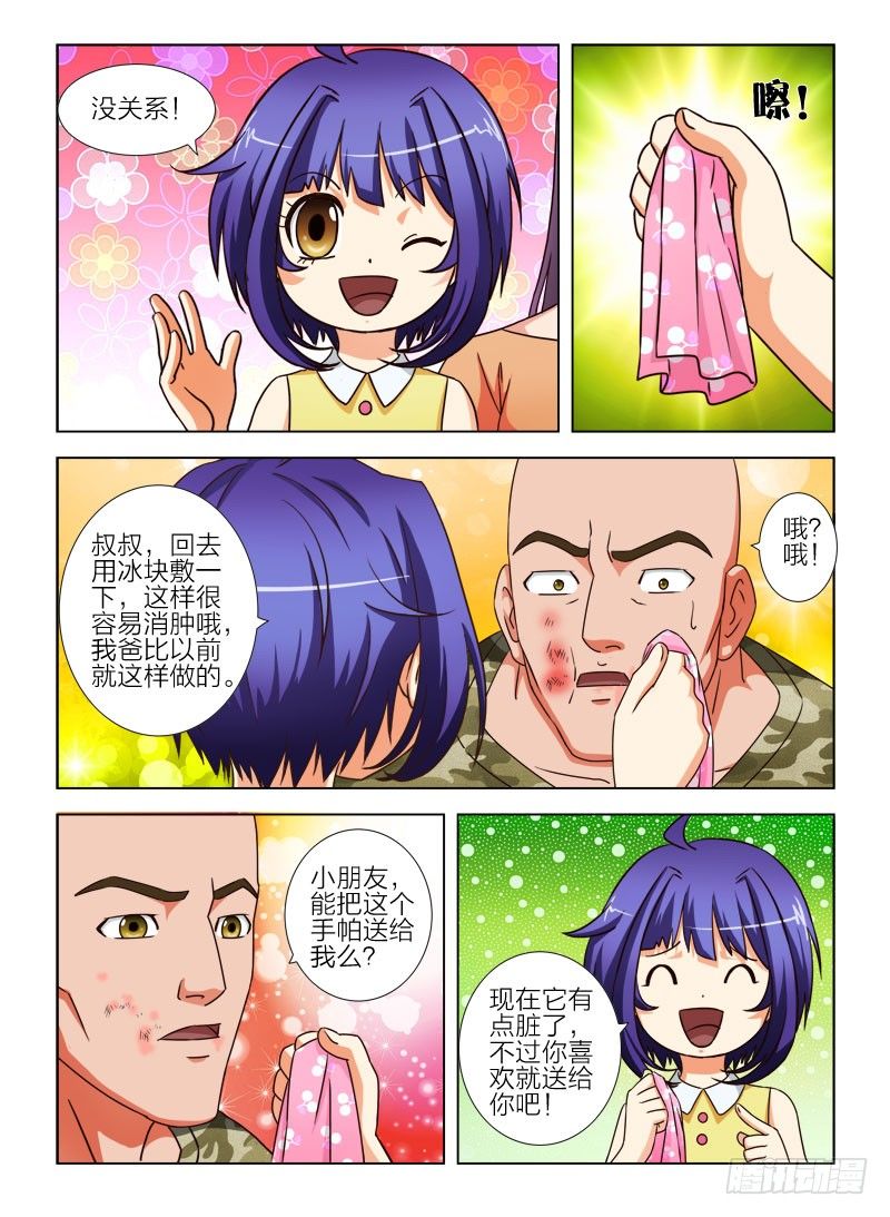 11 一指之力-第11话