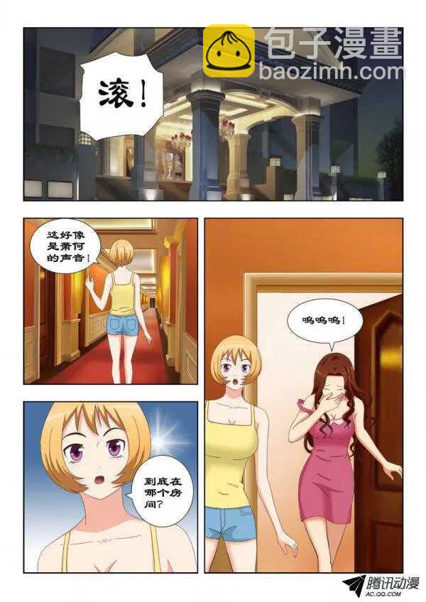 97 桃花运-第101话