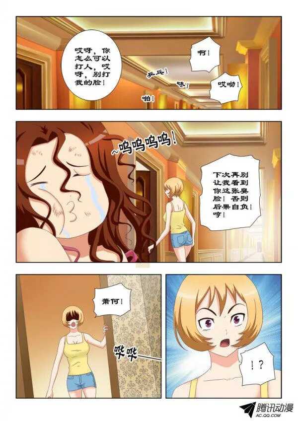 97 桃花运-第101话