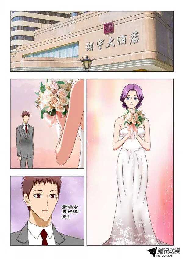 99 婚变-第103话
