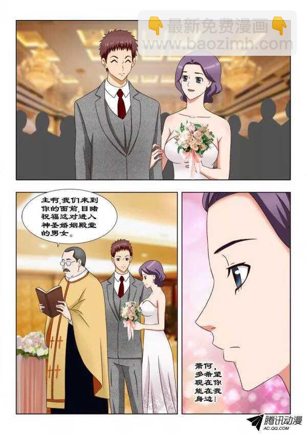 99 婚变-第103话
