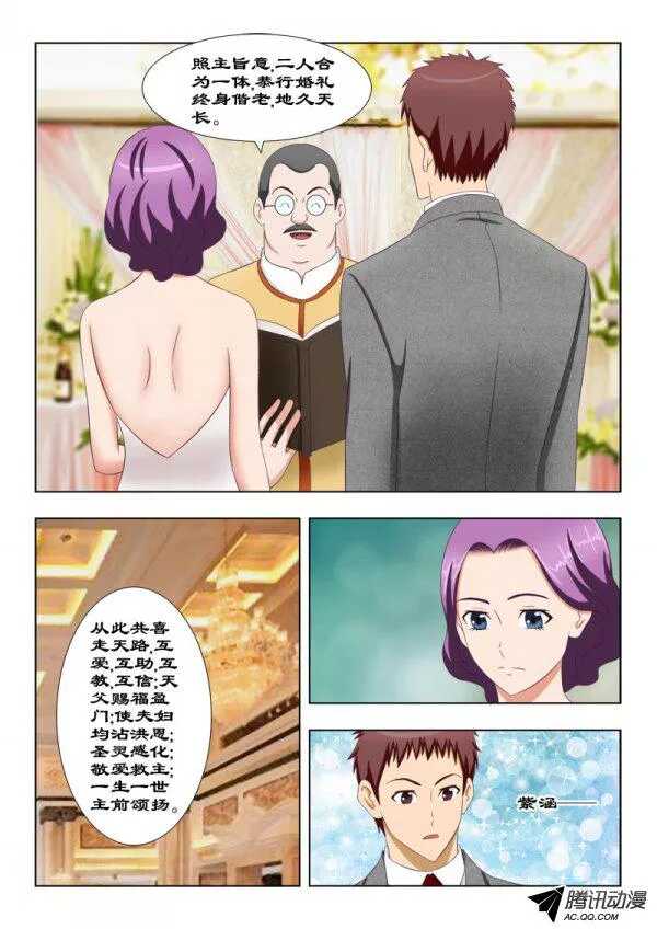99 婚变-第103话