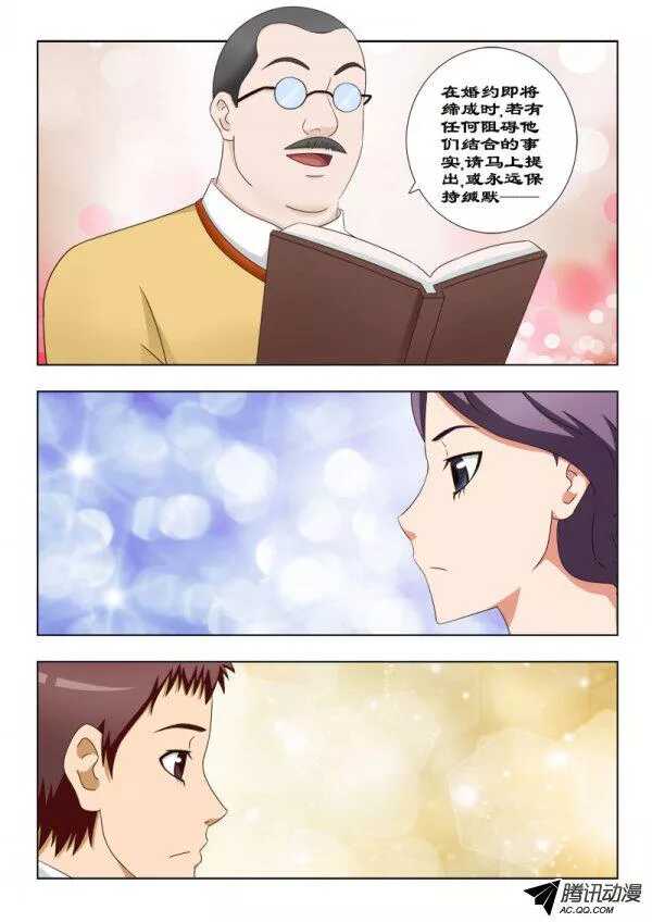 99 婚变-第103话