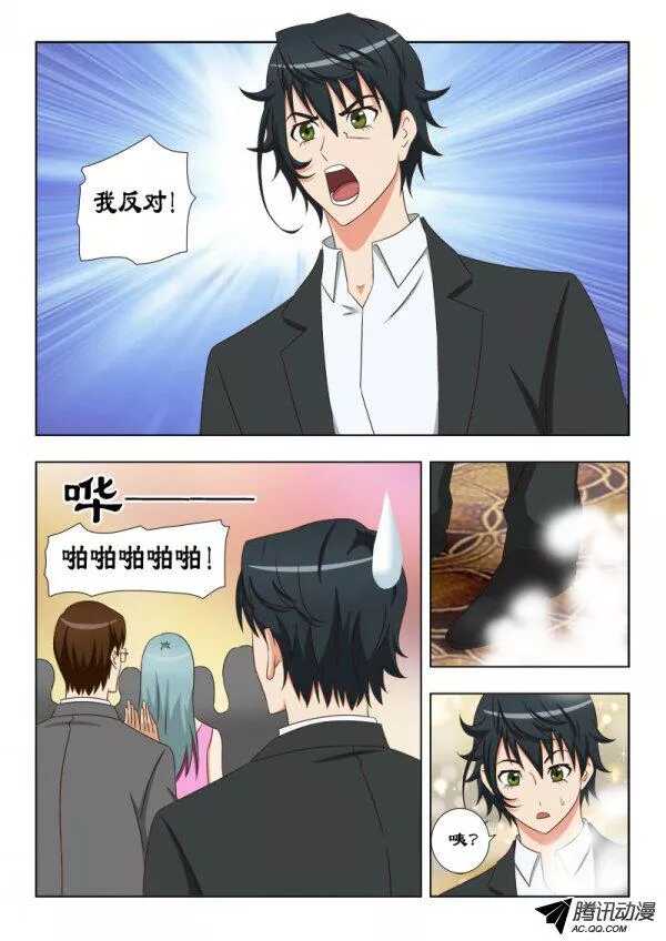 99 婚变-第103话
