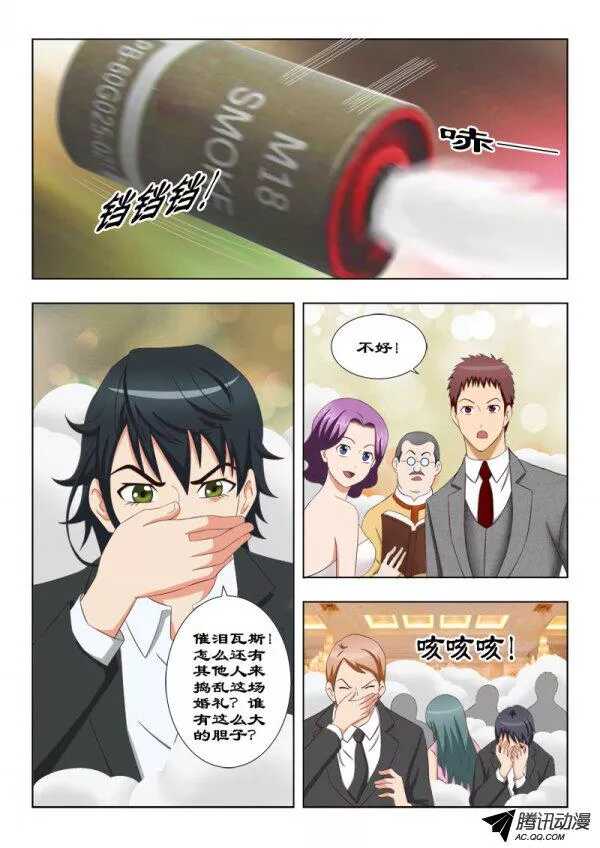 99 婚变-第103话