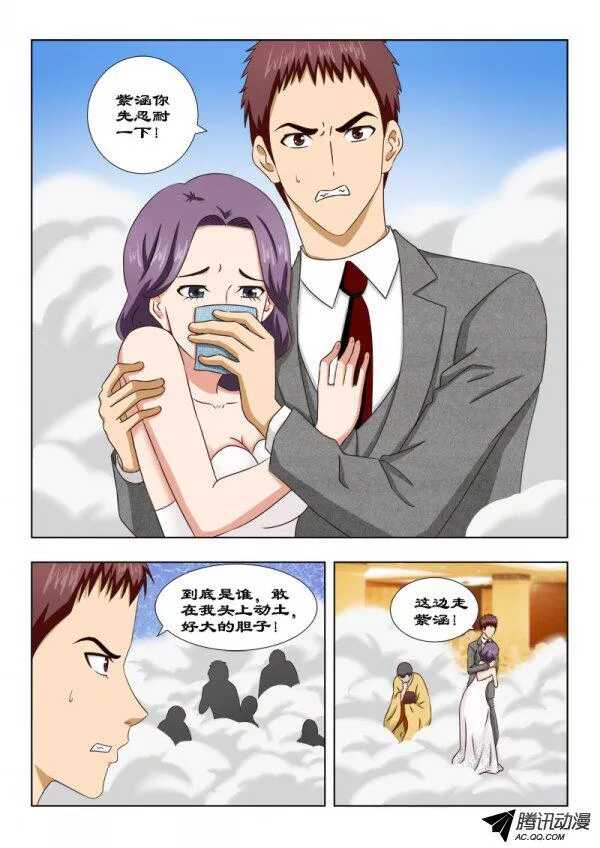 99 婚变-第103话