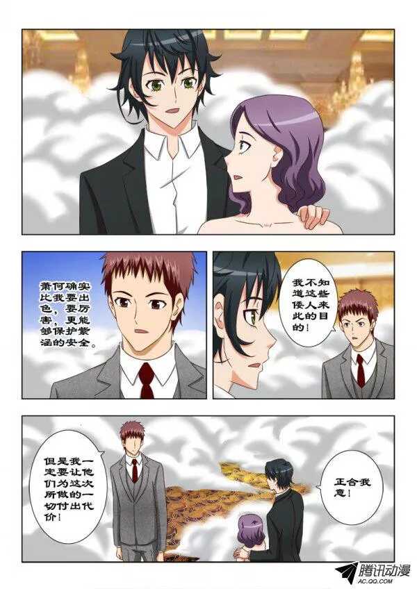 101 你输了-第105话
