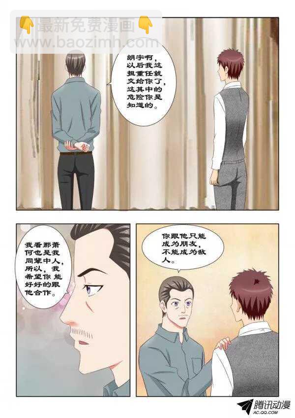 103 独目狼-第107话
