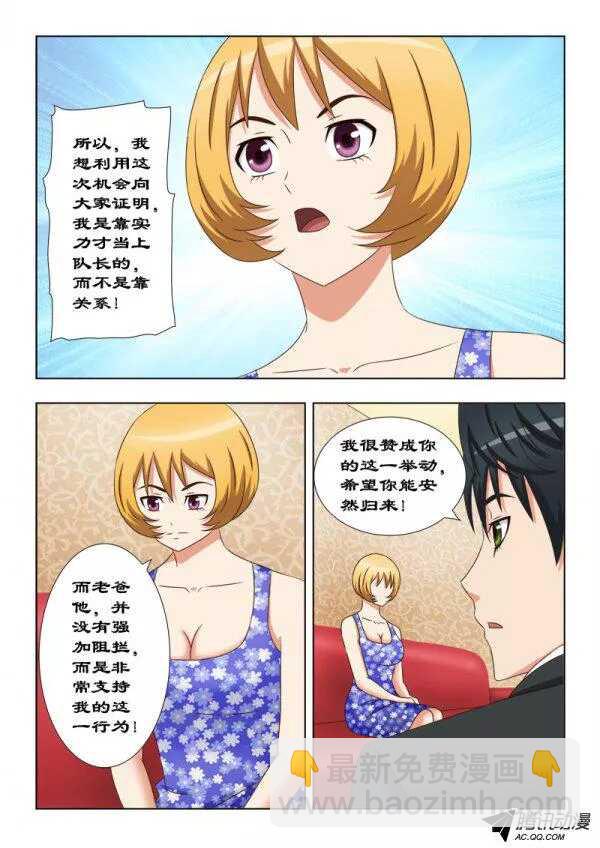 105 道别-第109话