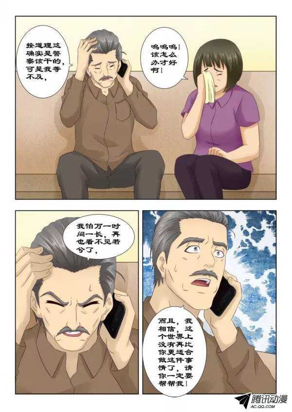 111 请你帮个忙-第115话
