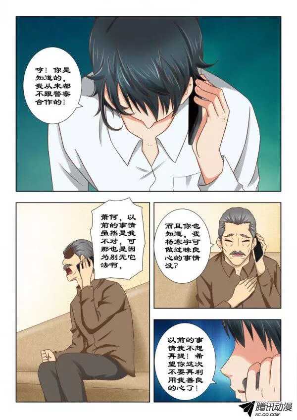 111 请你帮个忙-第115话