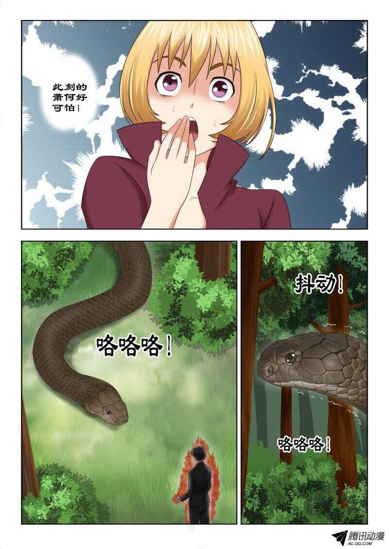 123 杀神武技-第127话