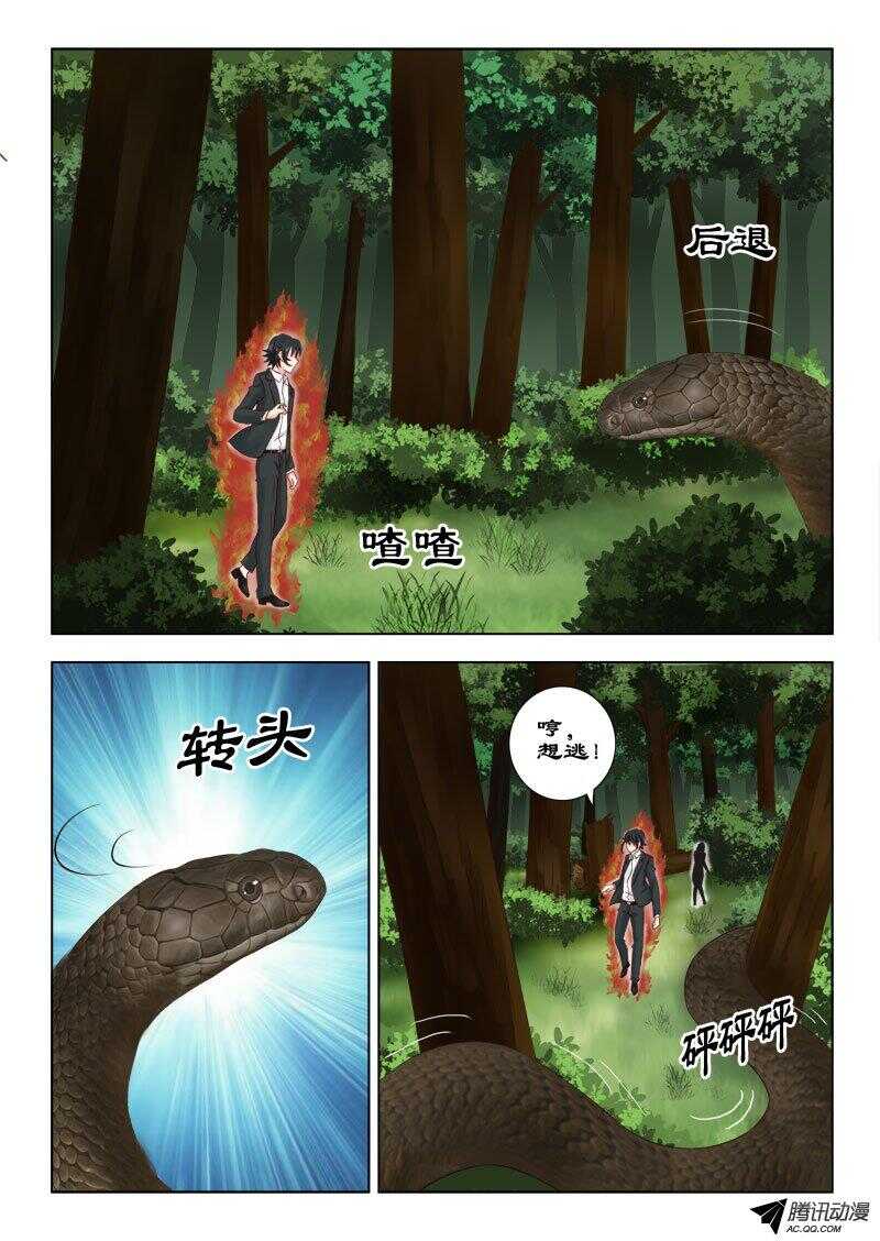 123 杀神武技-第127话