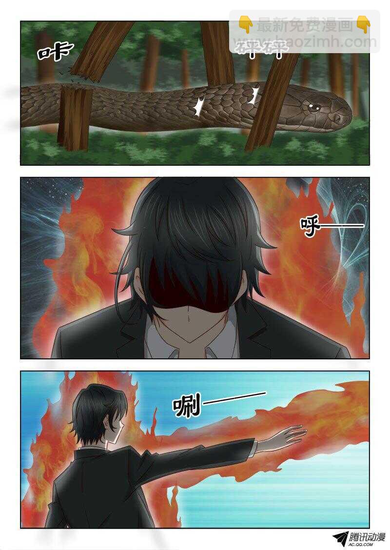 123 杀神武技-第127话