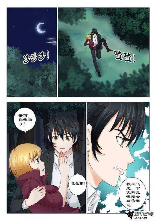 132 回家-第135话