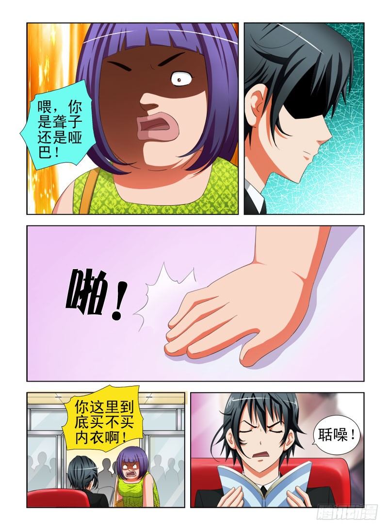 15 卖内衣（二）-第15话