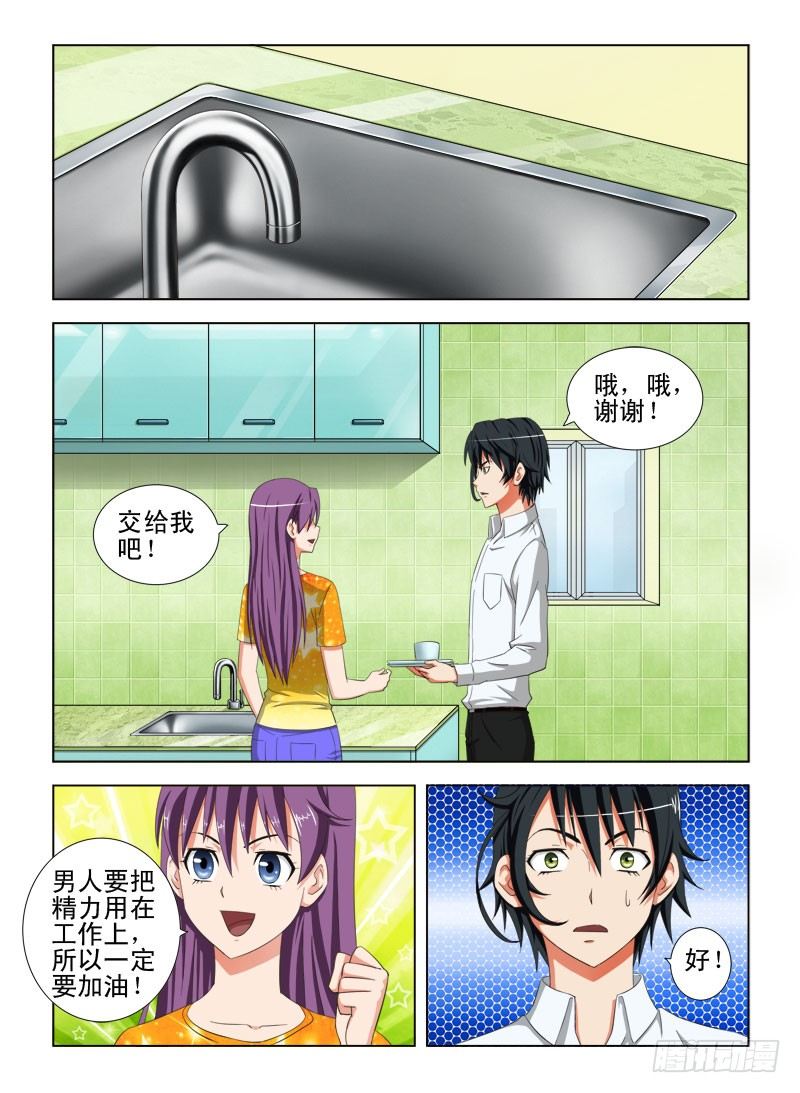 15 卖内衣（二）-第15话