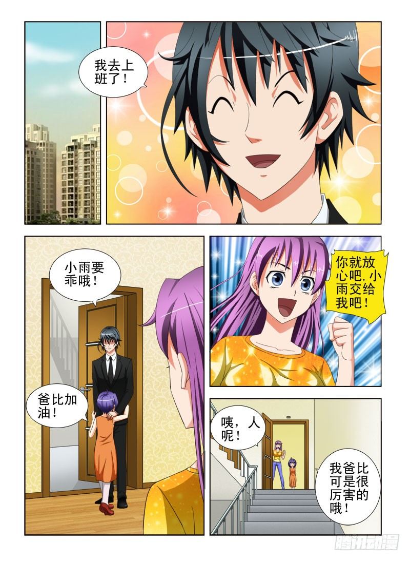 15 卖内衣（二）-第15话