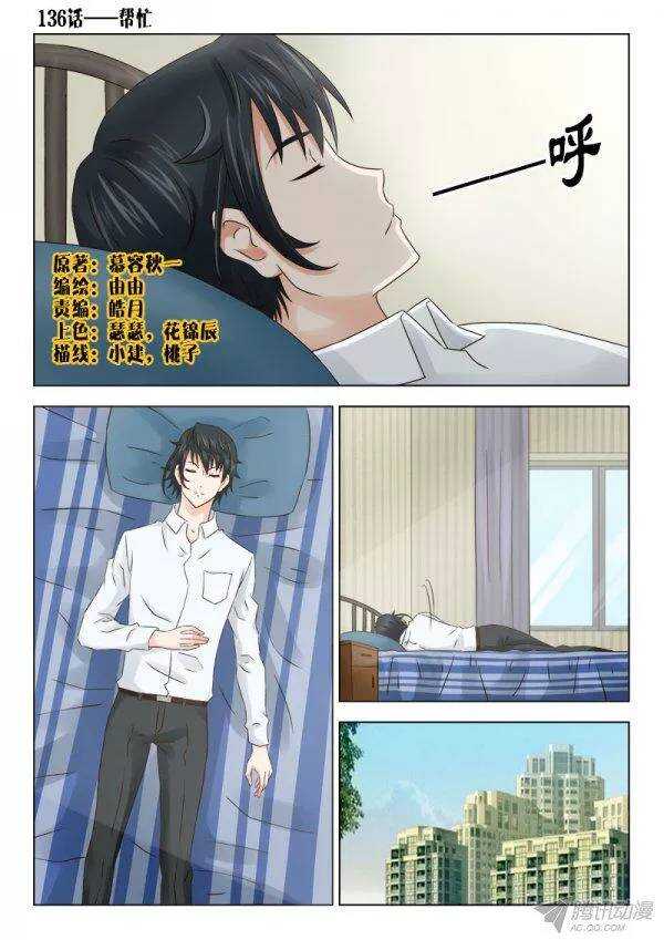 136 帮忙-第139话