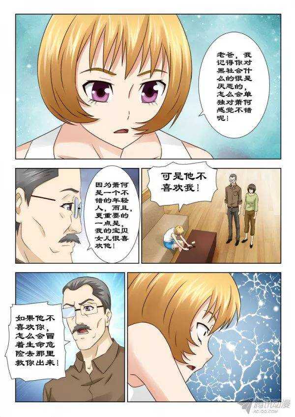 136 帮忙-第139话