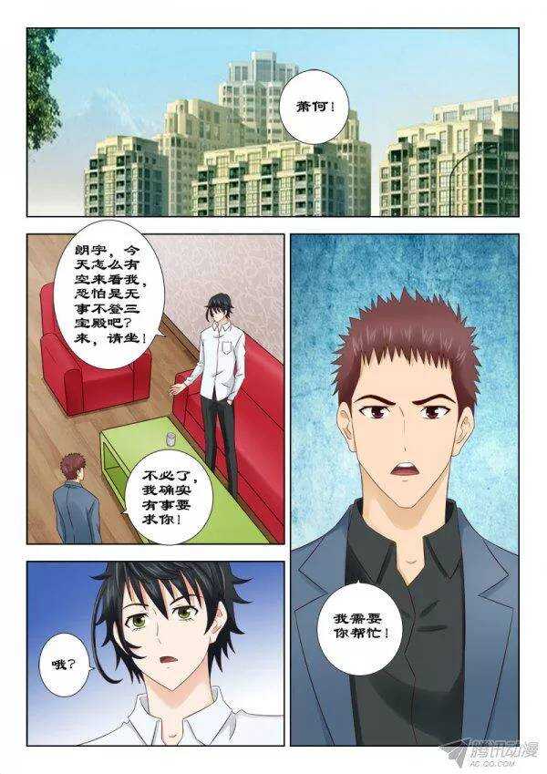 136 帮忙-第139话