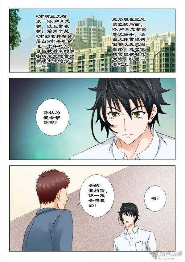 136 帮忙-第139话