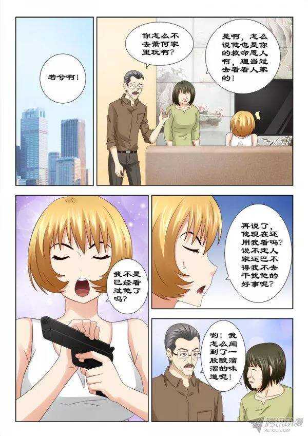 136 帮忙-第139话