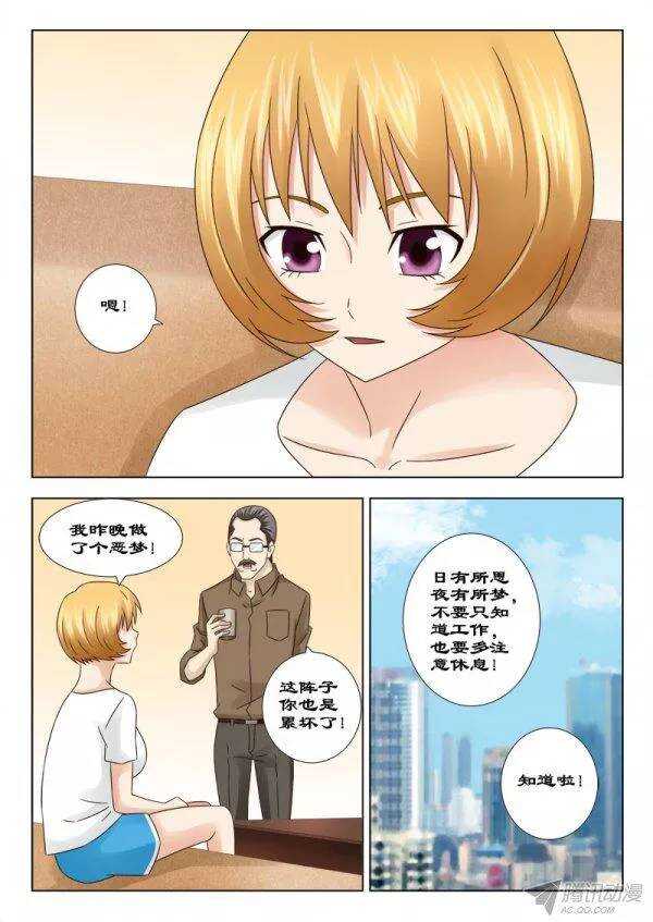 138 恶梦-第141话