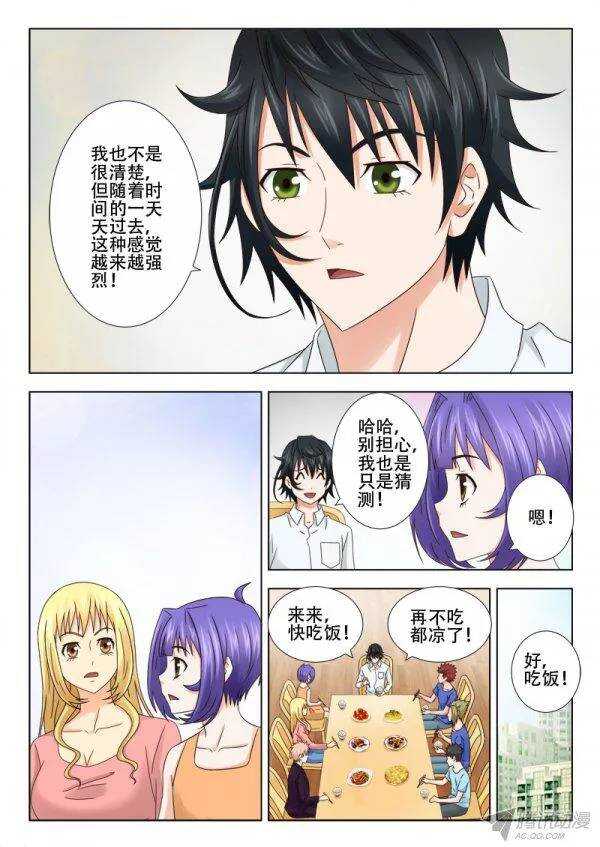 140 传授一-第143话
