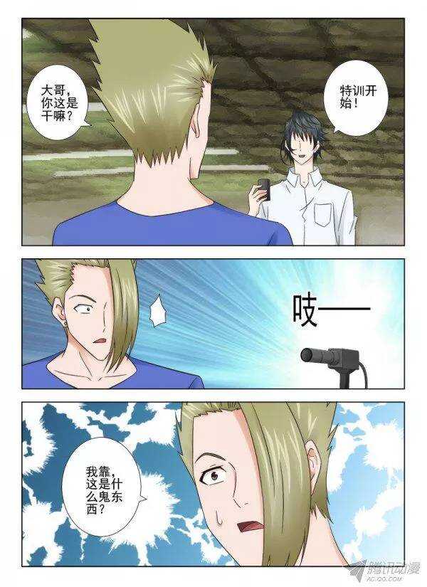 142 传授三-第145话