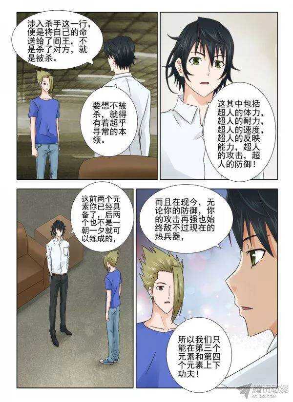 142 传授三-第145话