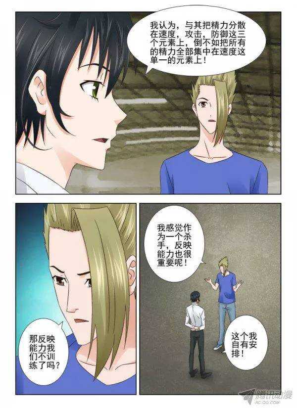 142 传授三-第145话