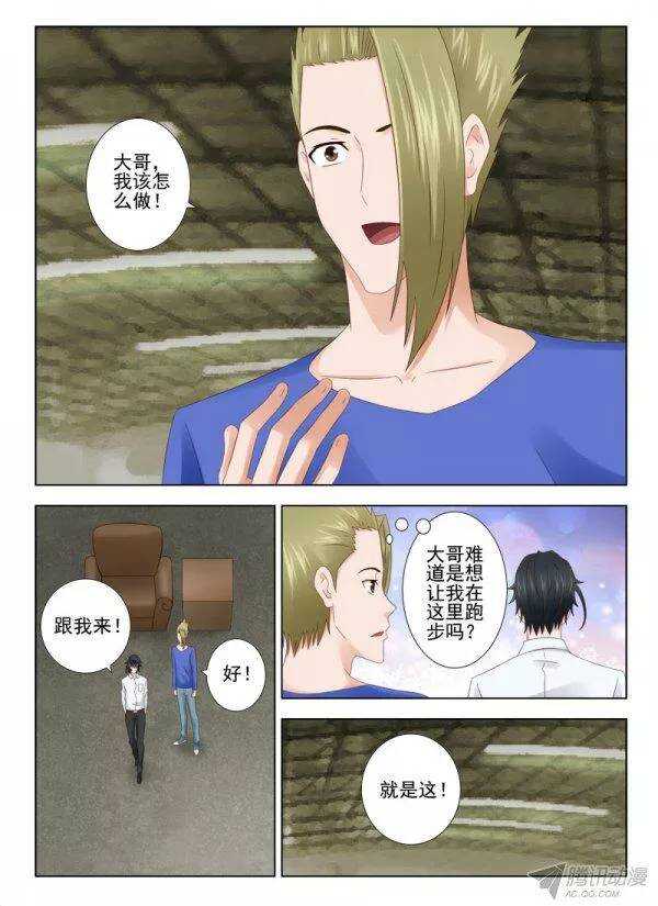 142 传授三-第145话