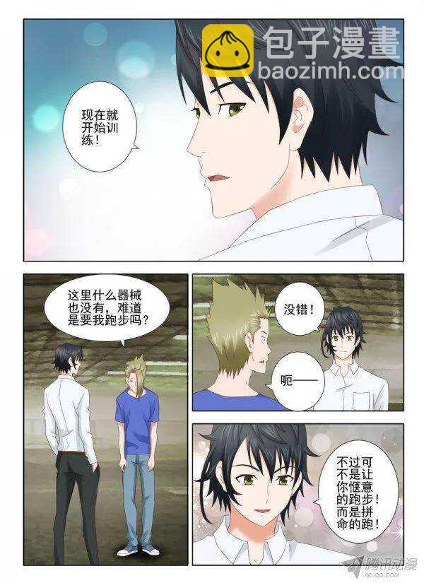 142 传授三-第145话